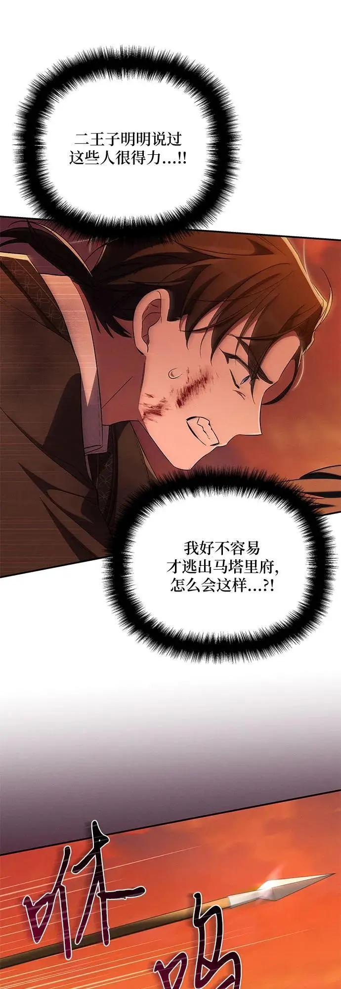 第74话 第42页