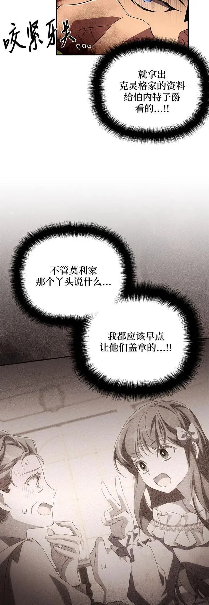 第74话 第45页