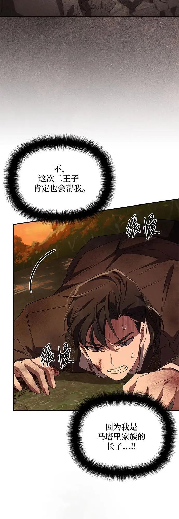 第74话 第46页