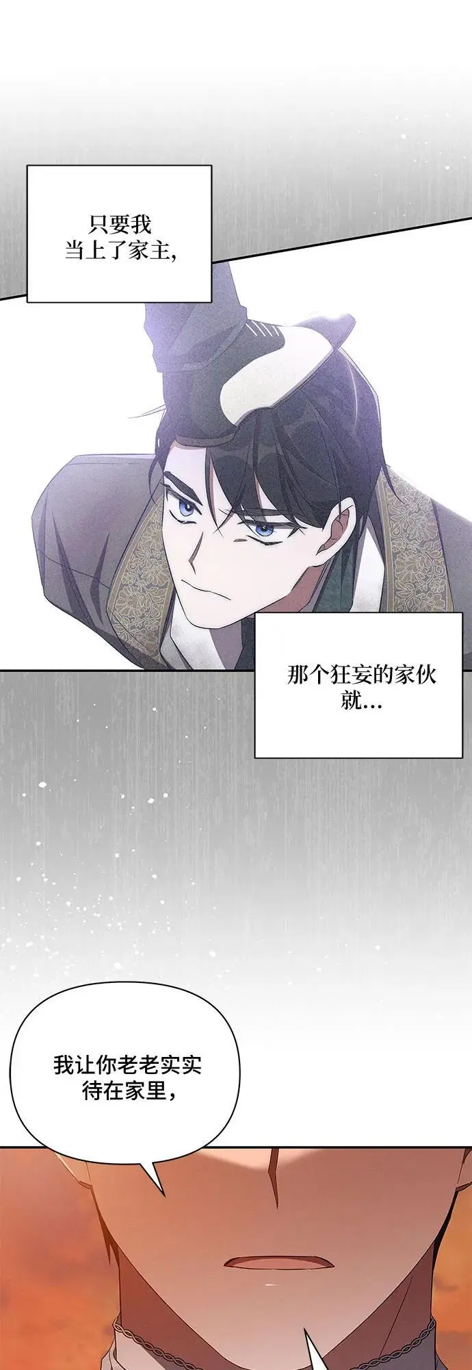 第74话 第49页
