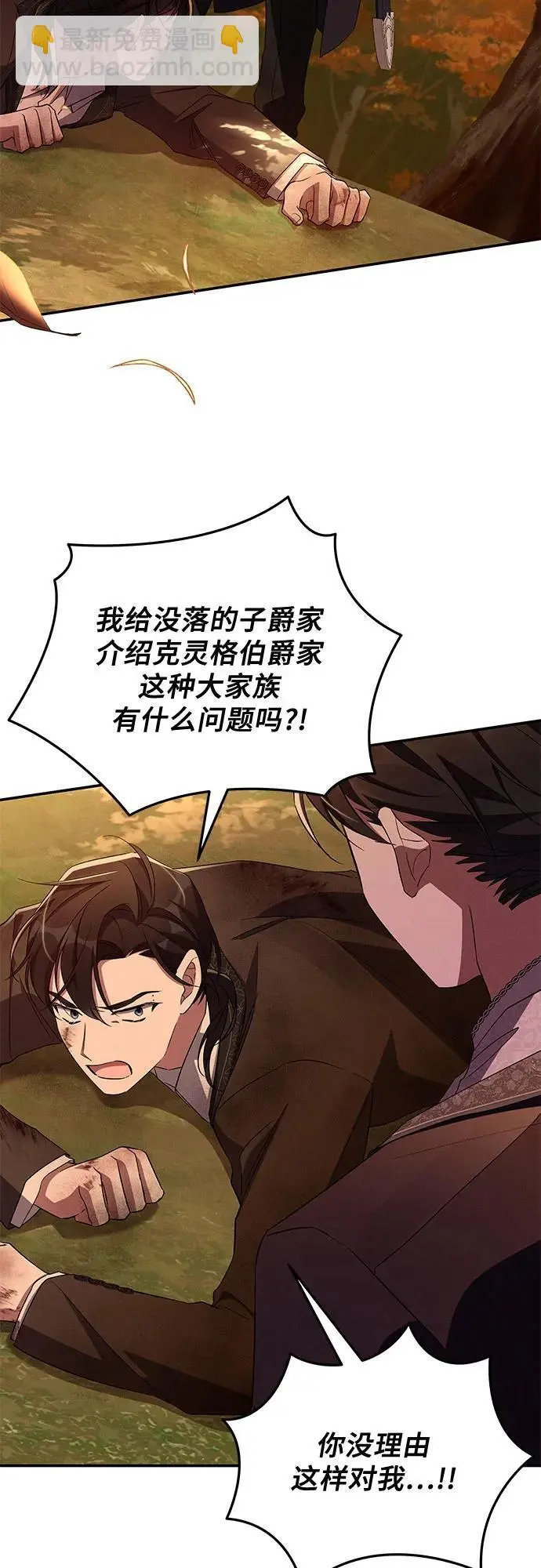 第74话 第51页