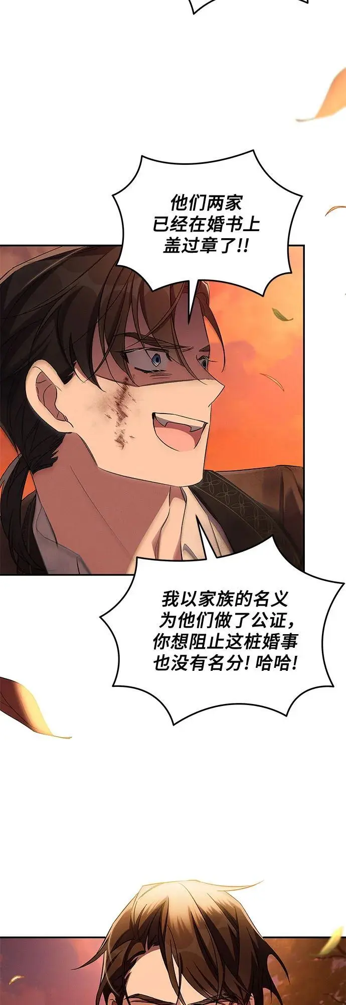 第74话 第52页