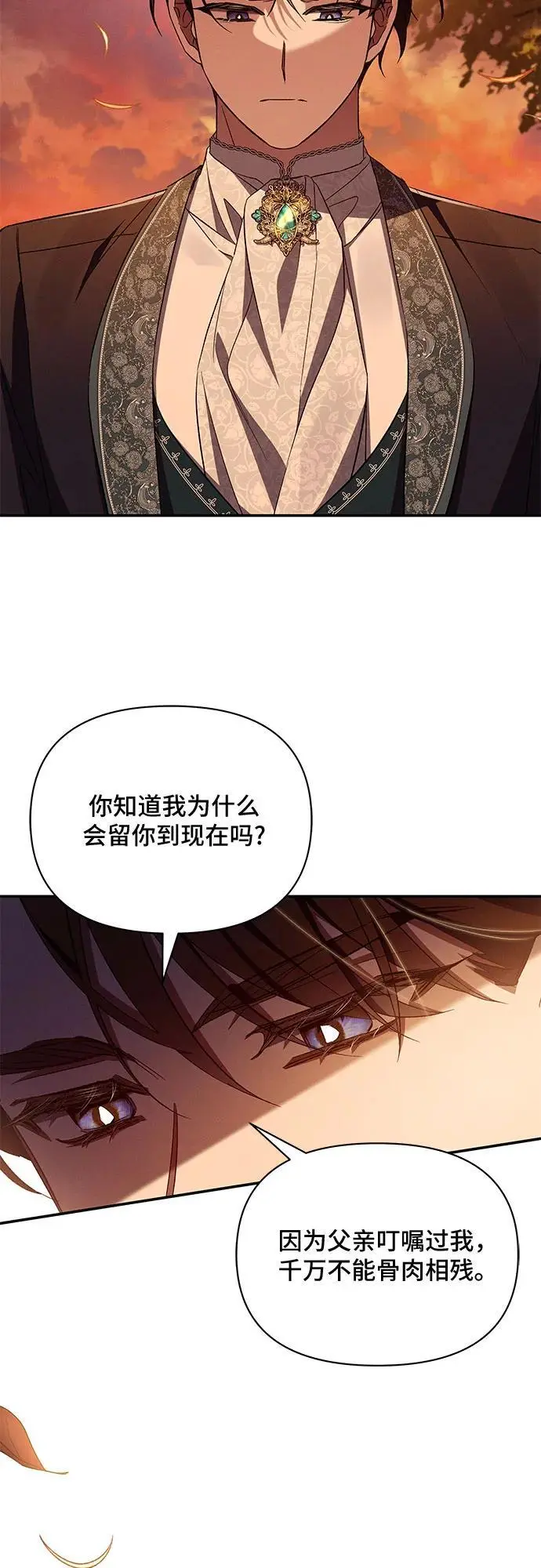 第74话 第53页