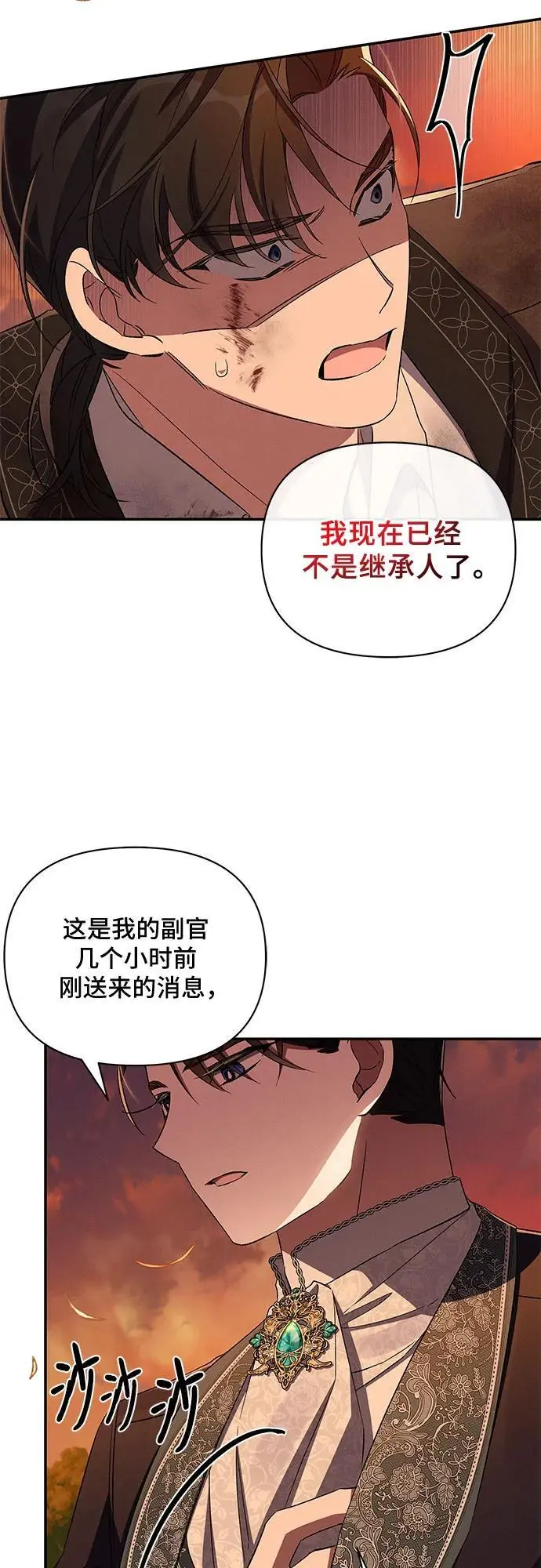 第74话 第54页