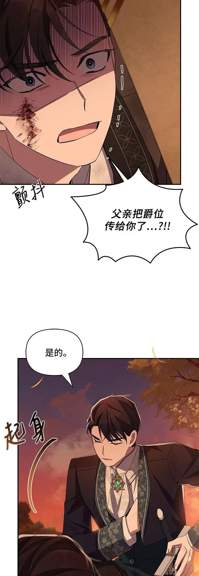 第74话 第57页