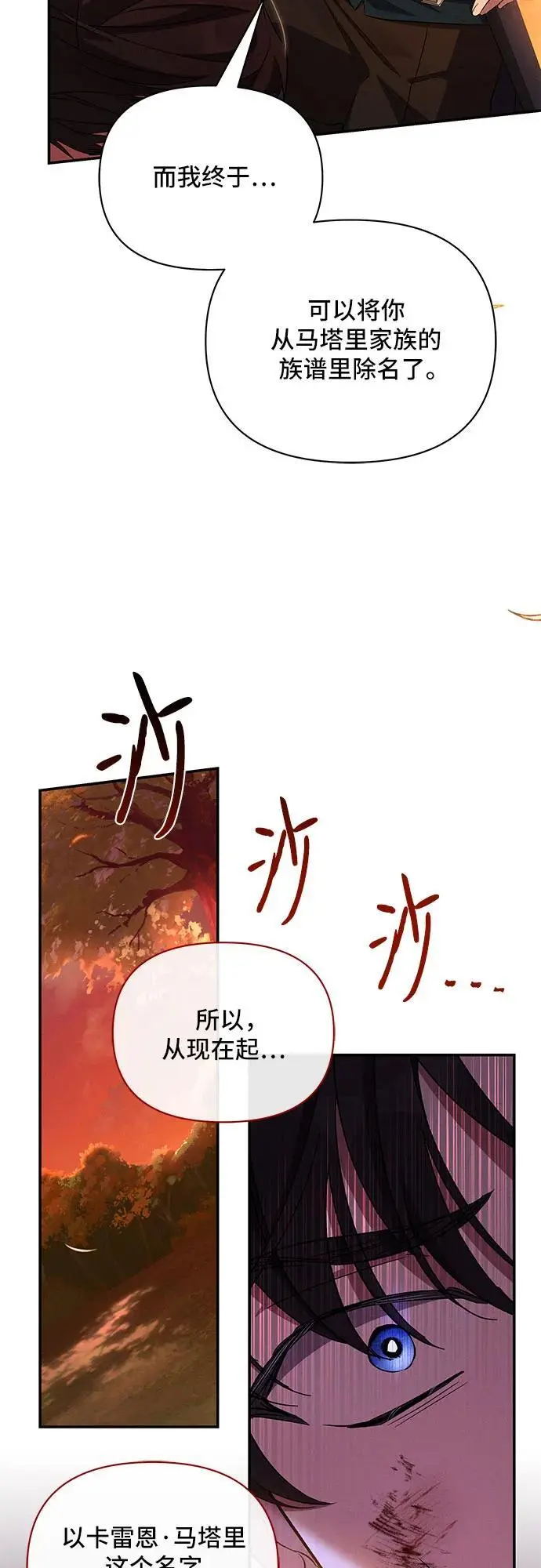 第74话 第58页