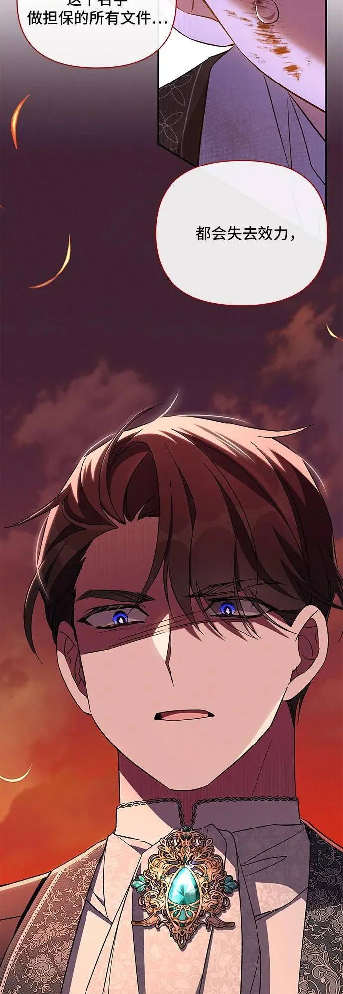 第74话 第59页