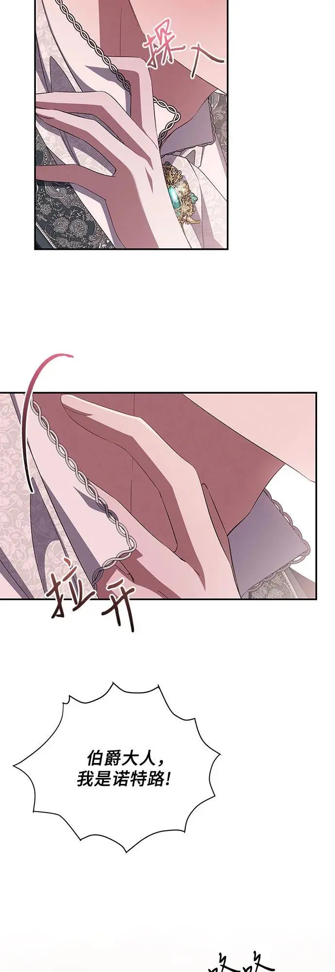 第73话 第4页
