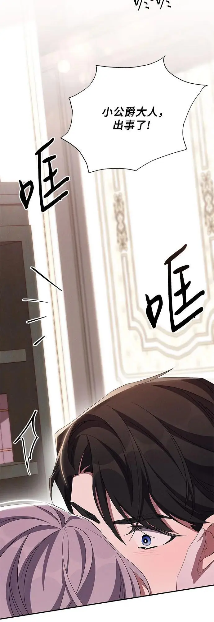 第73话 第5页