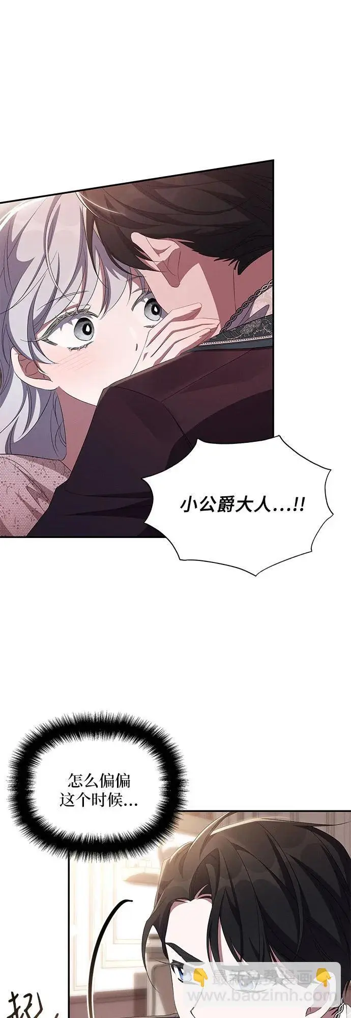 第73话 第6页