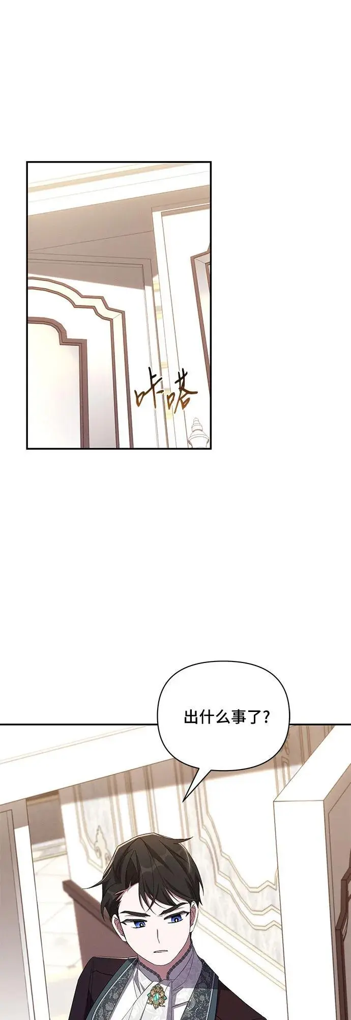 第73话 第10页