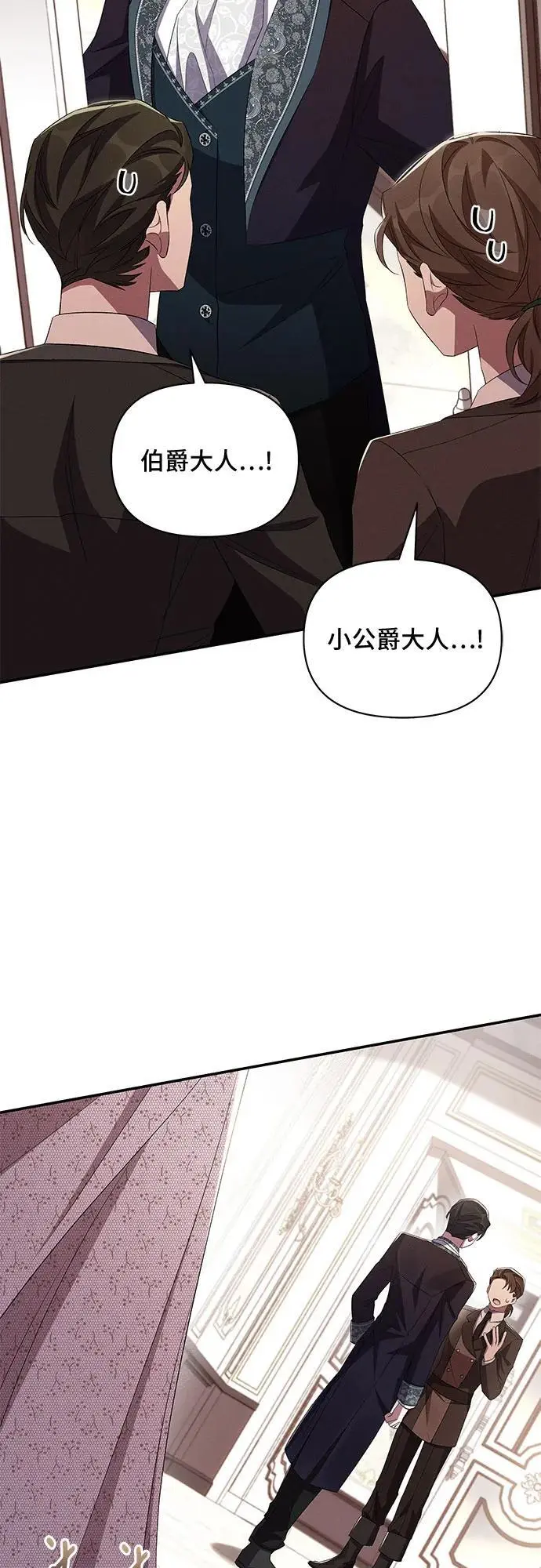 第73话 第11页