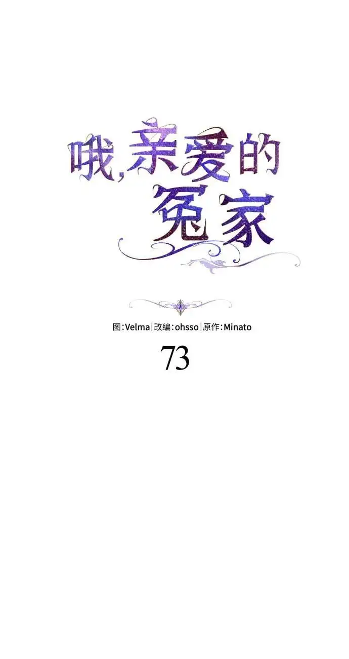 第73话 第14页