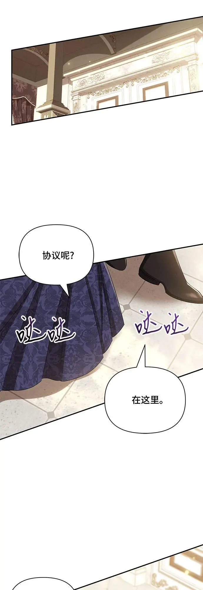 第73话 第15页