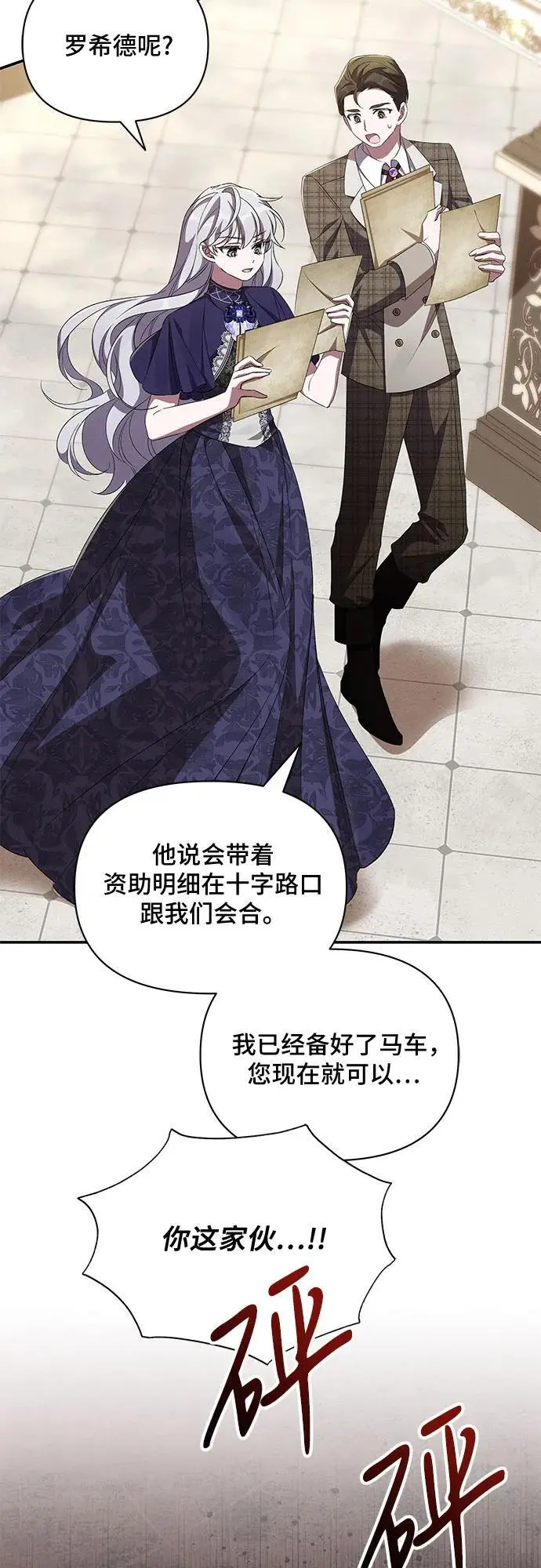 第73话 第16页