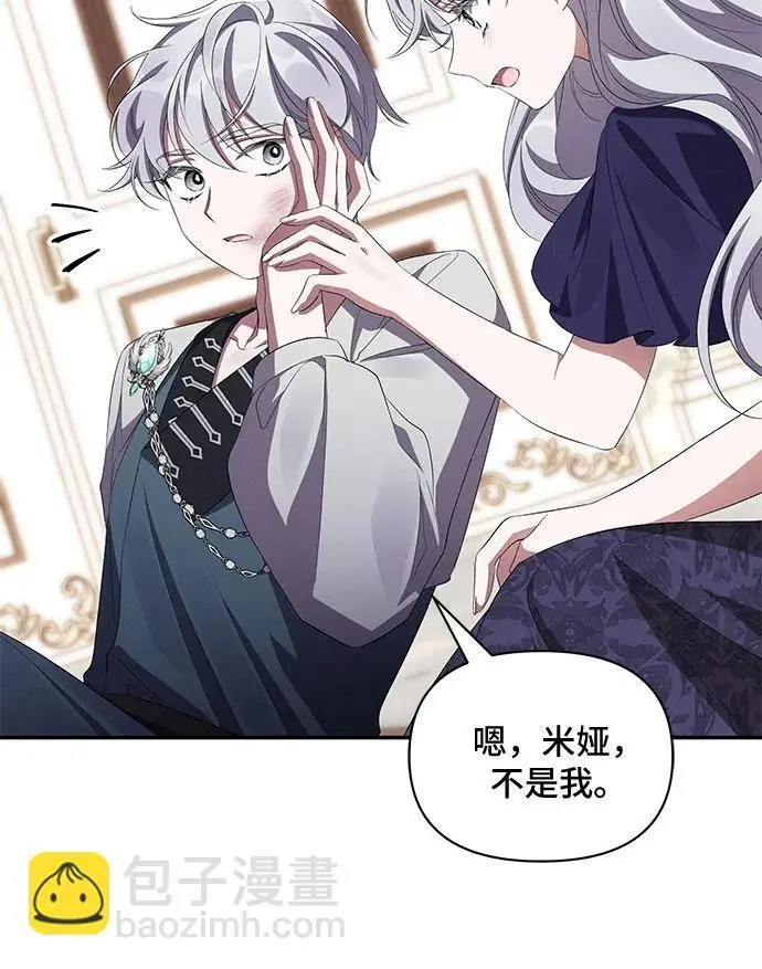 第73话 第21页