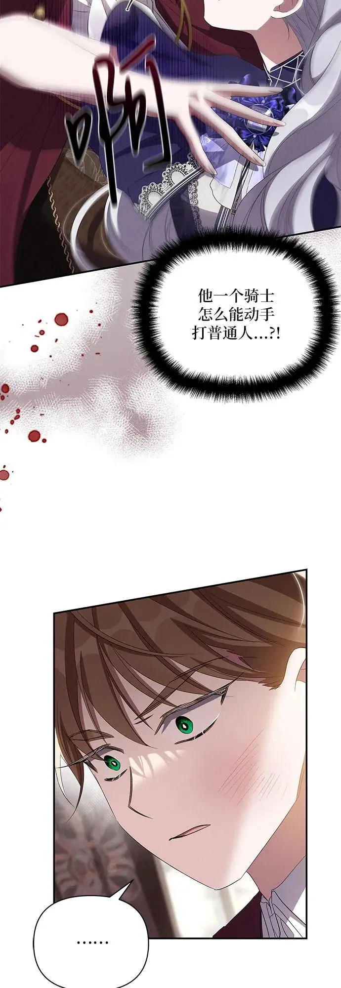 第73话 第27页