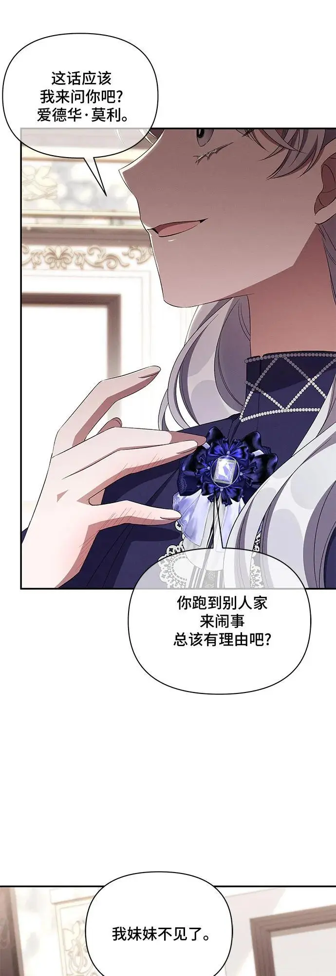 第73话 第30页