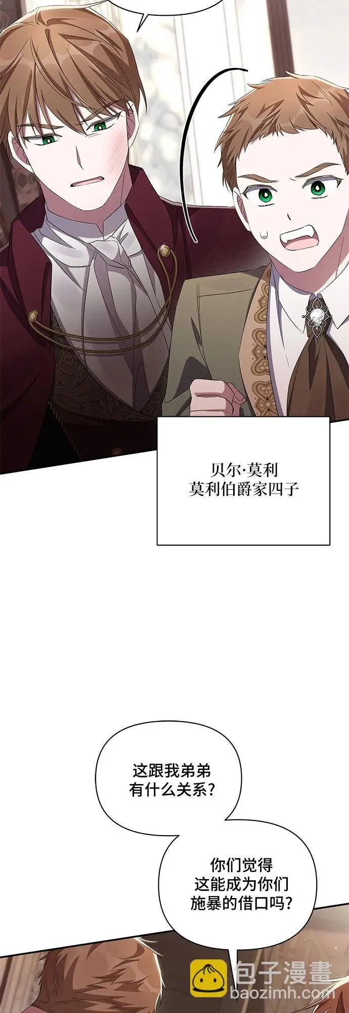 第73话 第31页