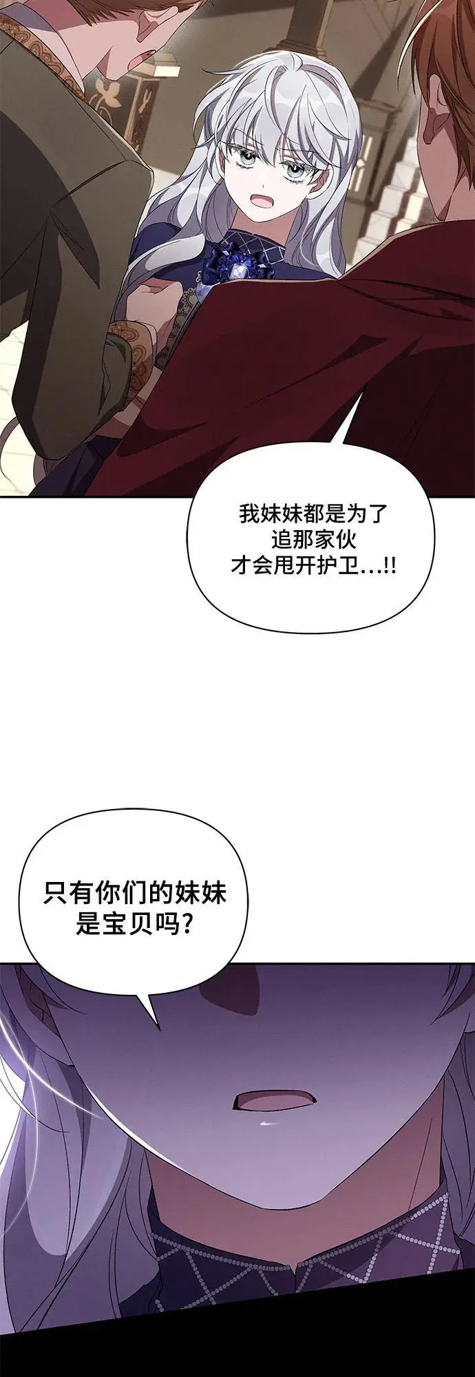 第73话 第32页