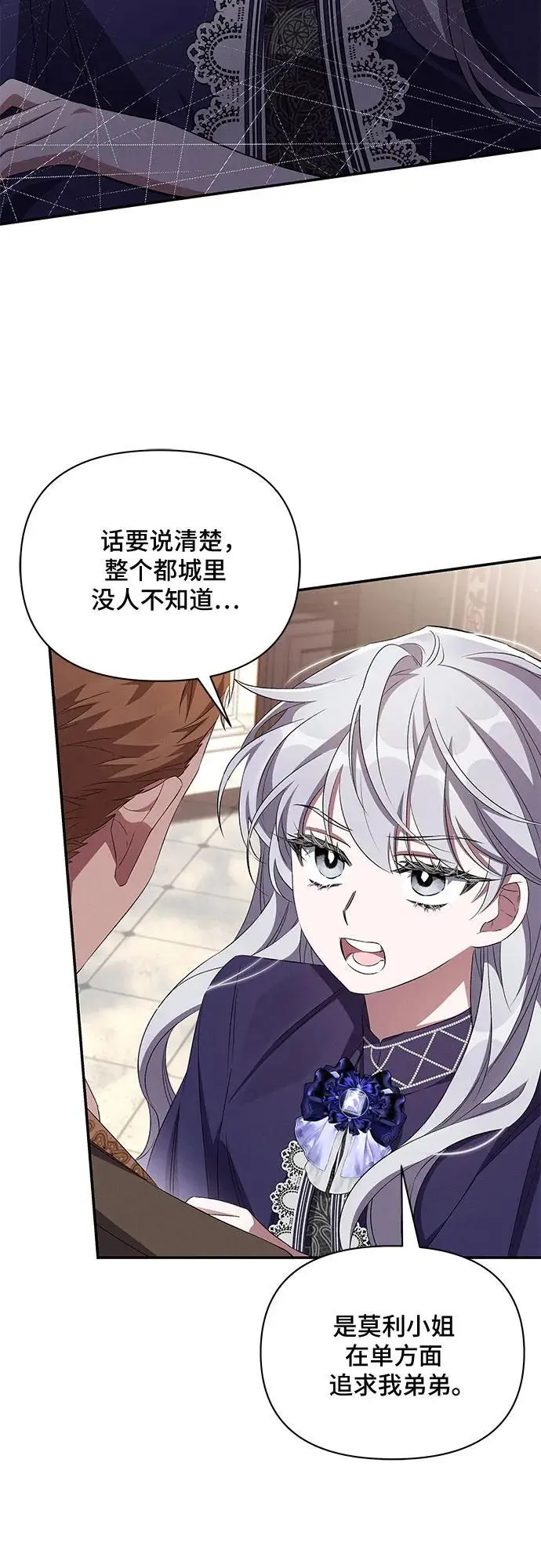 第73话 第34页