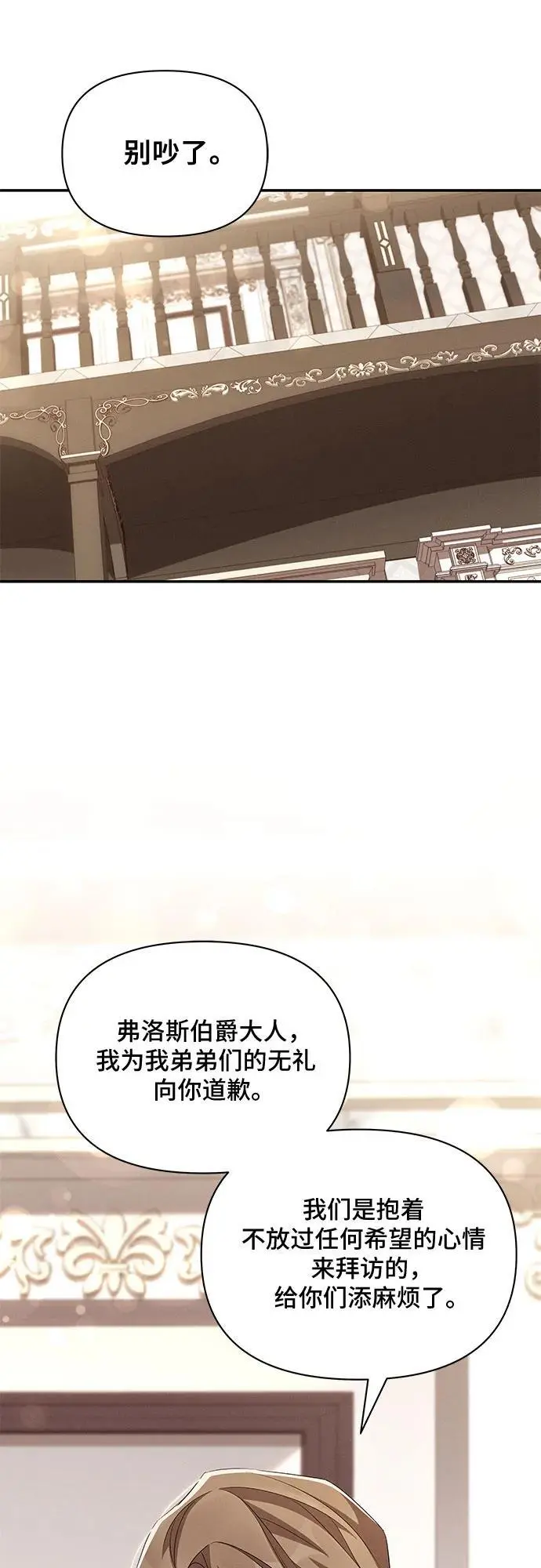 第73话 第37页