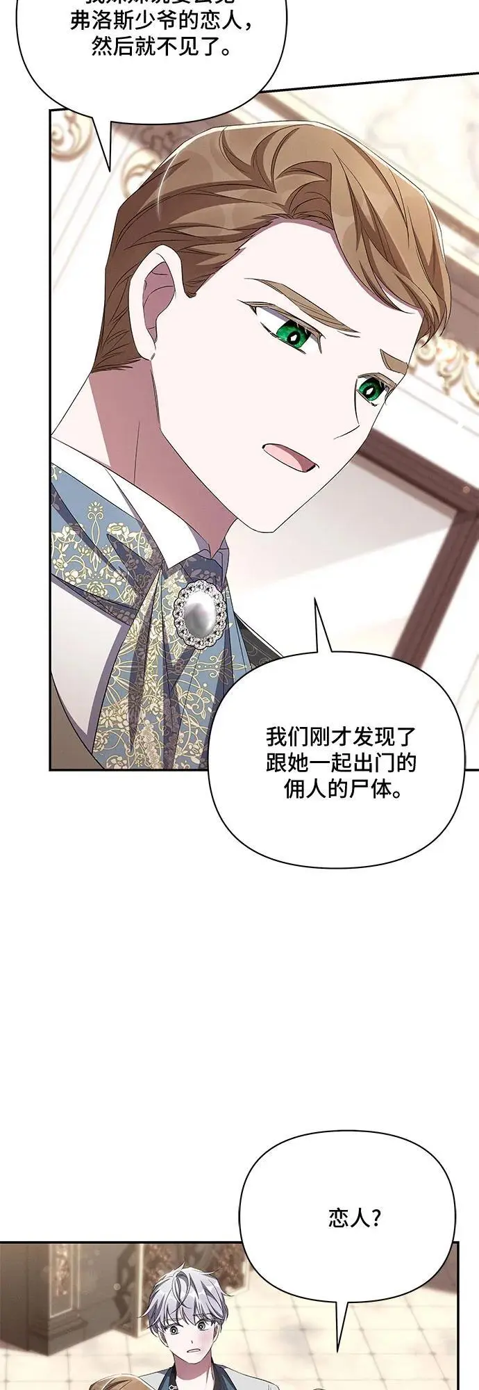 第73话 第39页