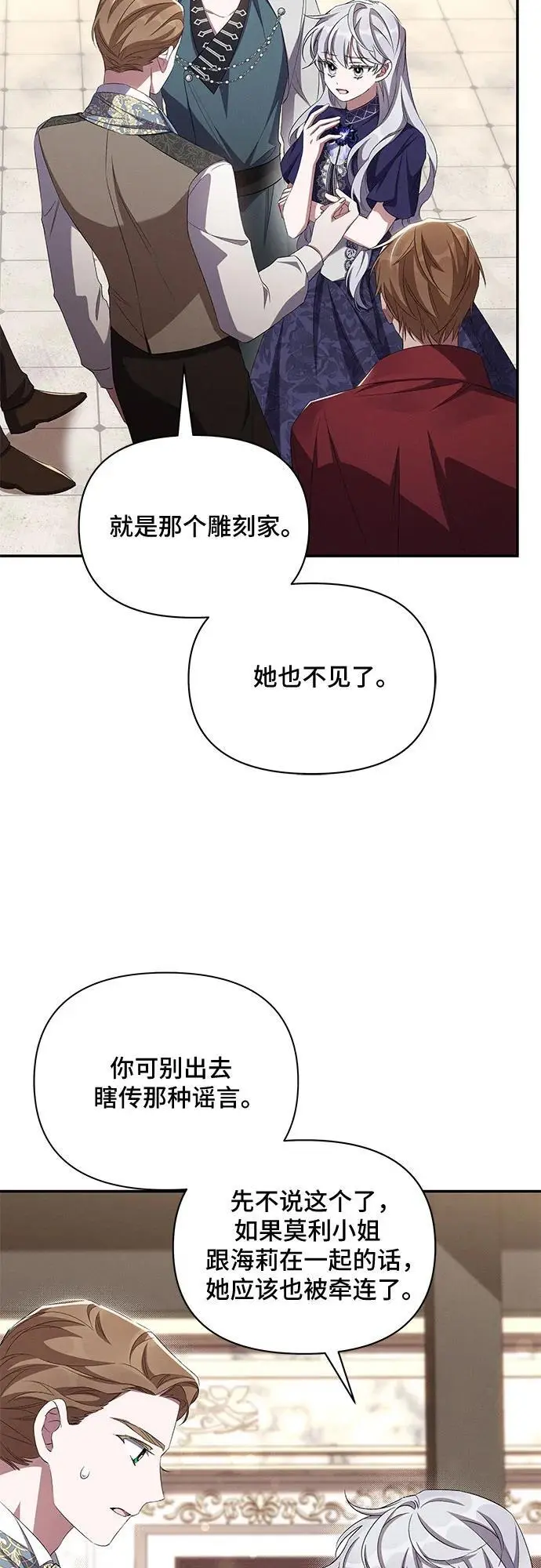 第73话 第40页