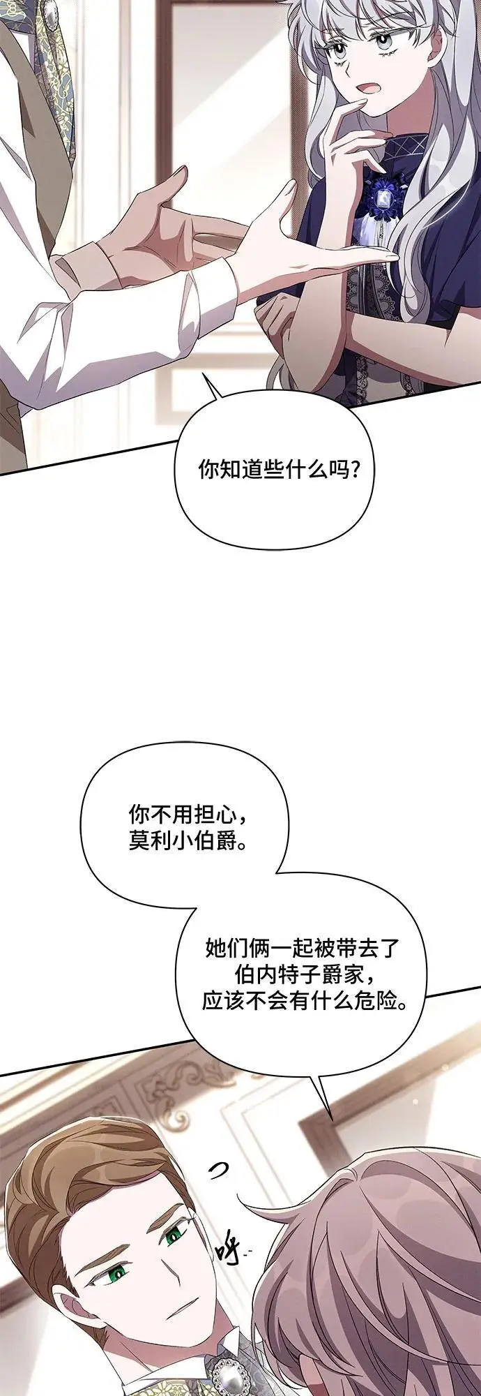 第73话 第41页