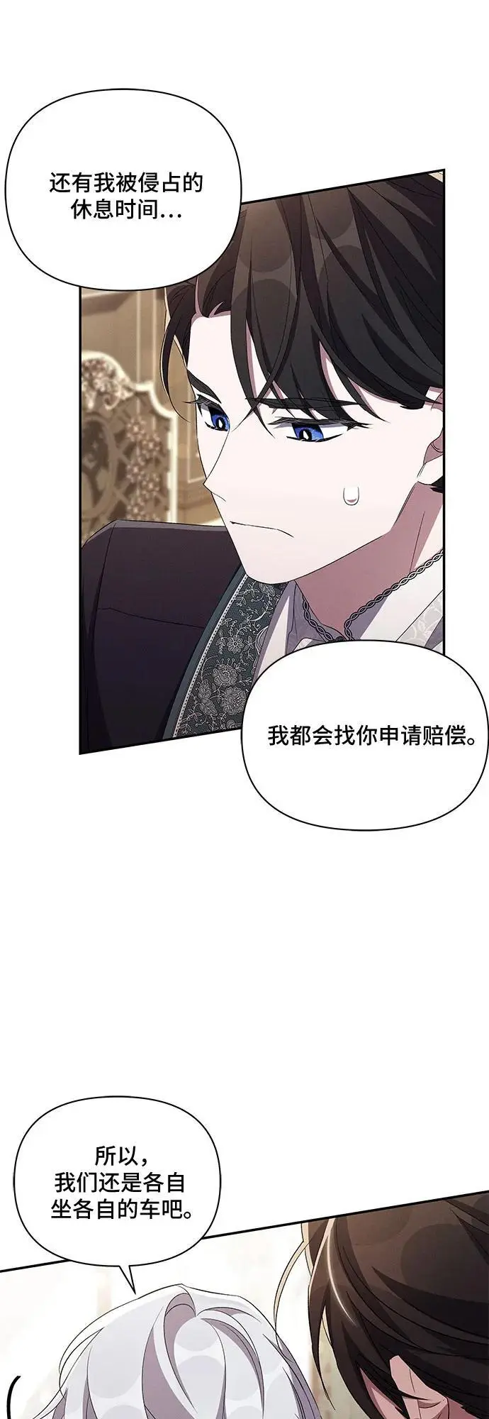 第73话 第48页