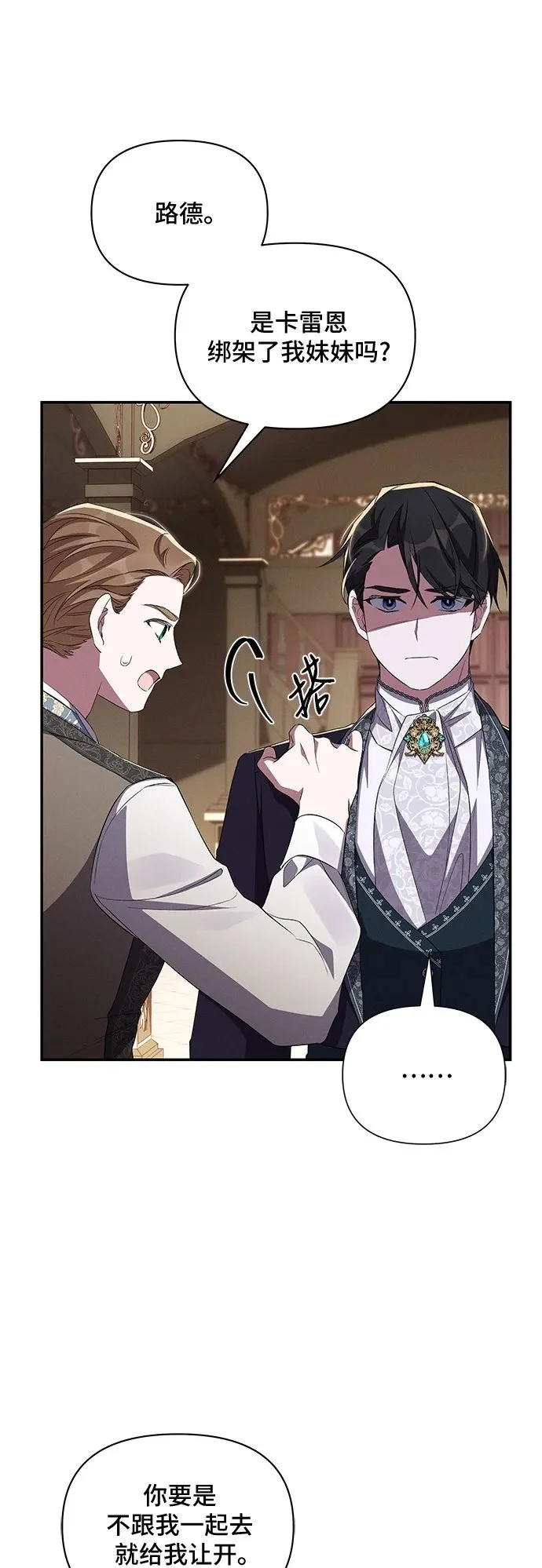 第73话 第50页