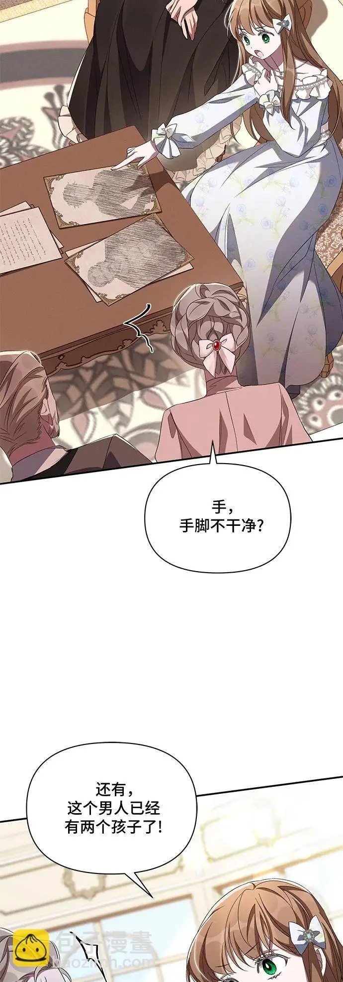 第73话 第54页