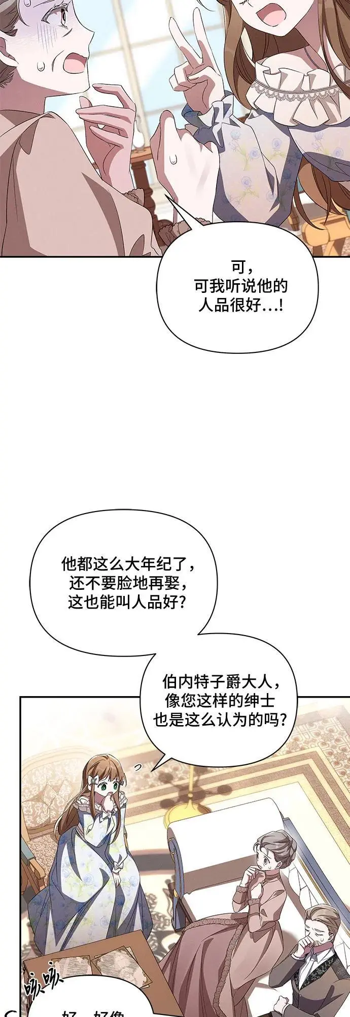 第73话 第55页