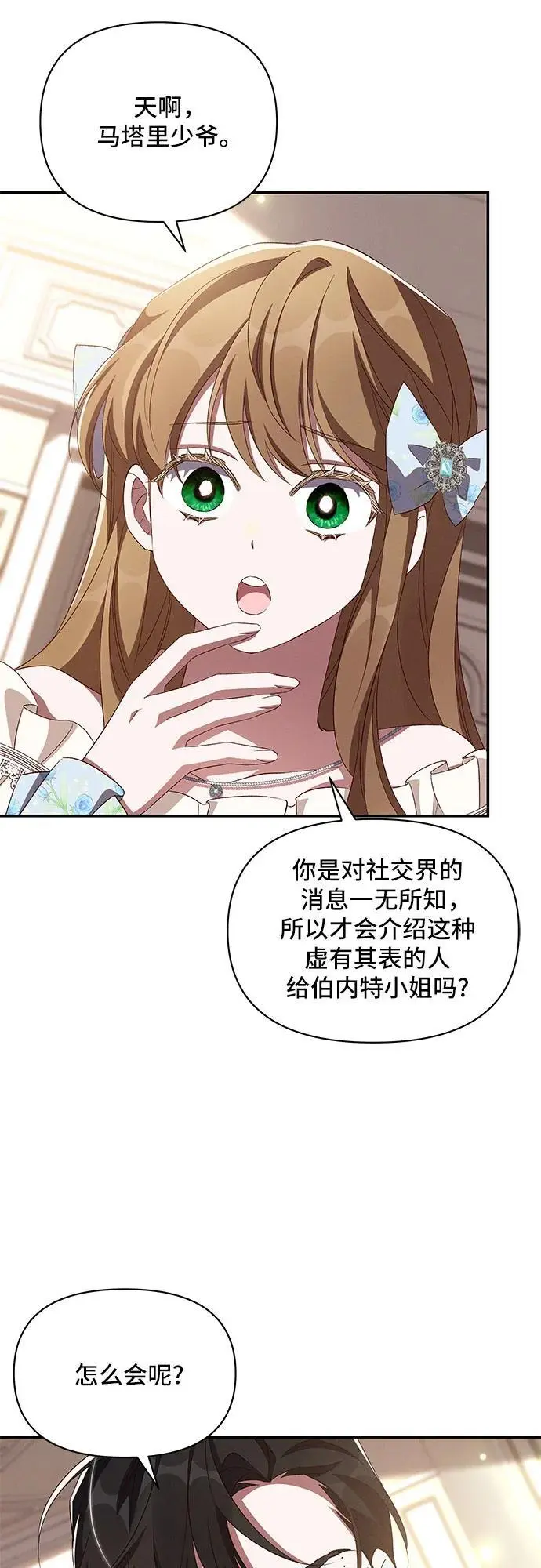 第73话 第57页