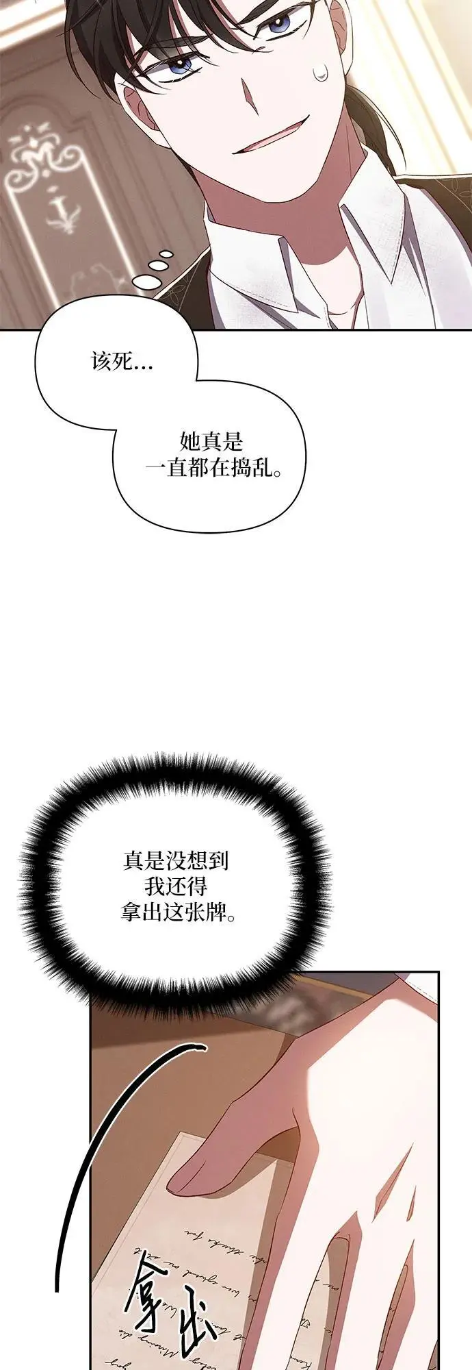 第73话 第58页