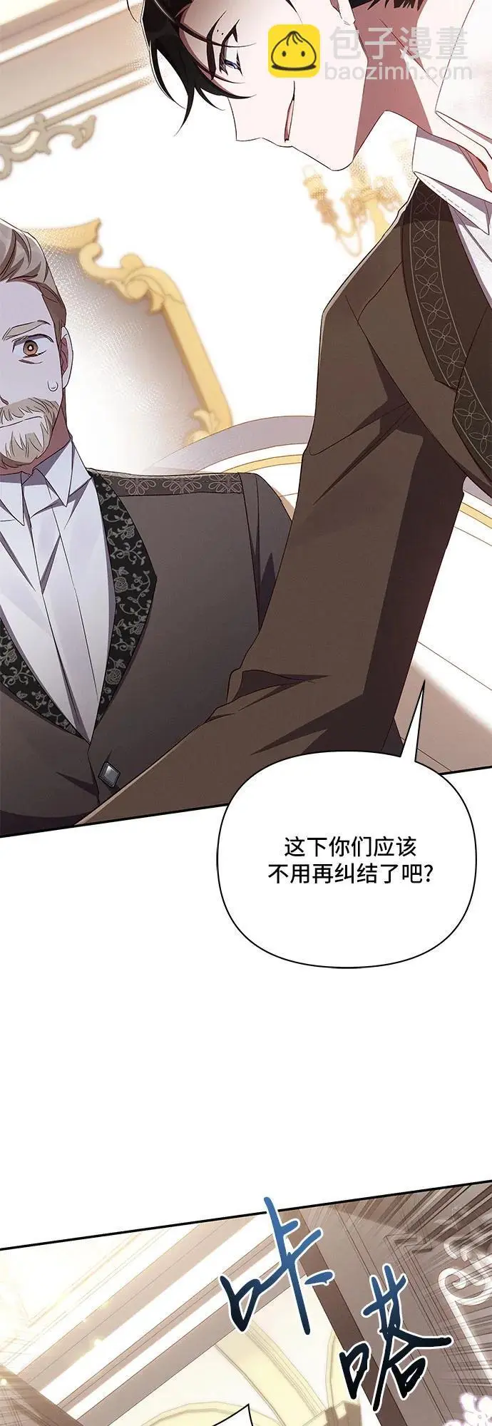 第73话 第61页