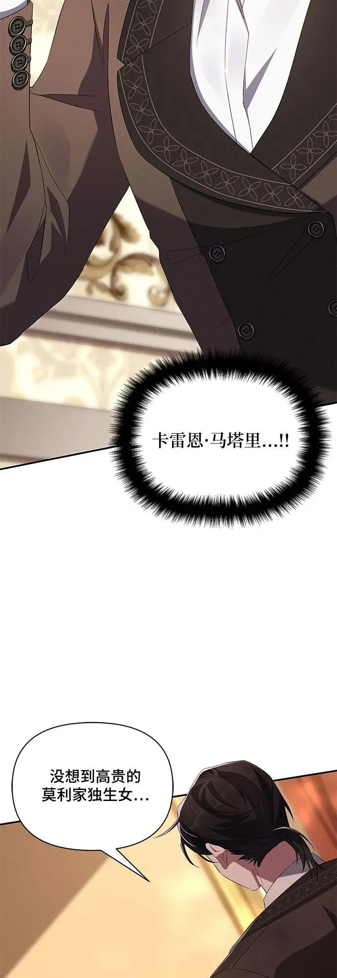 第72话 第3页