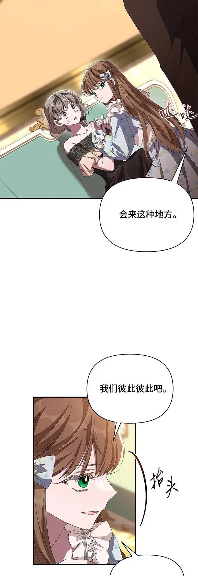 第72话 第4页