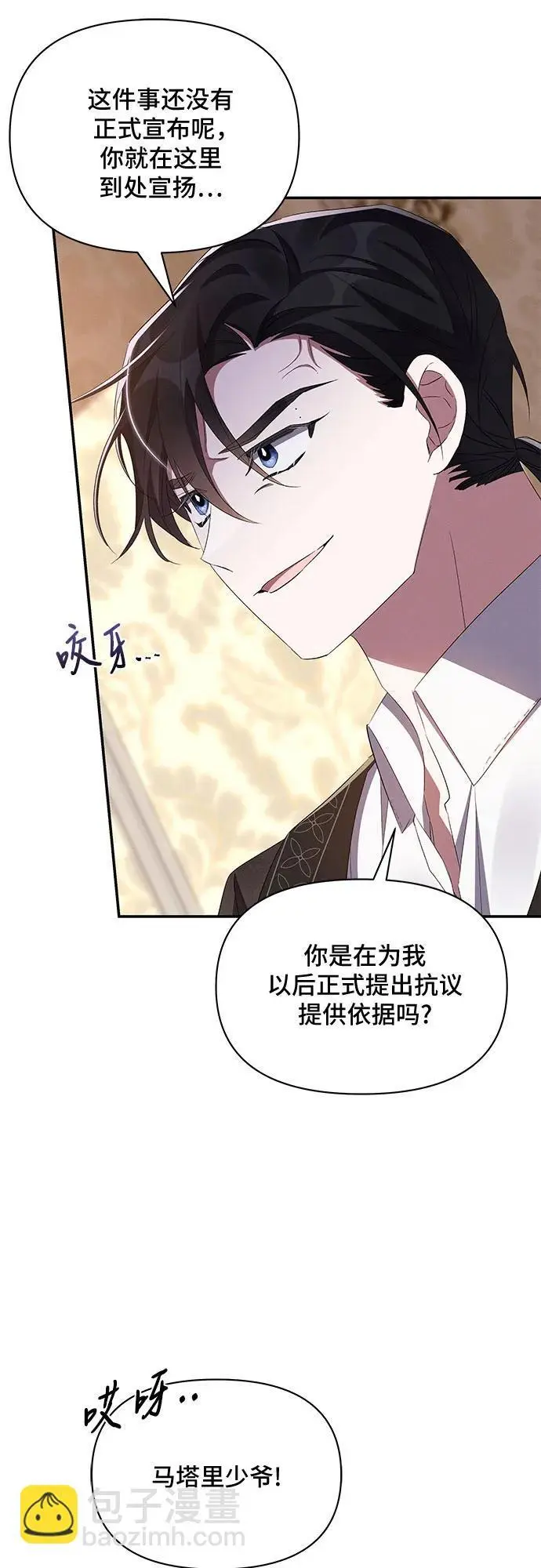 第72话 第6页