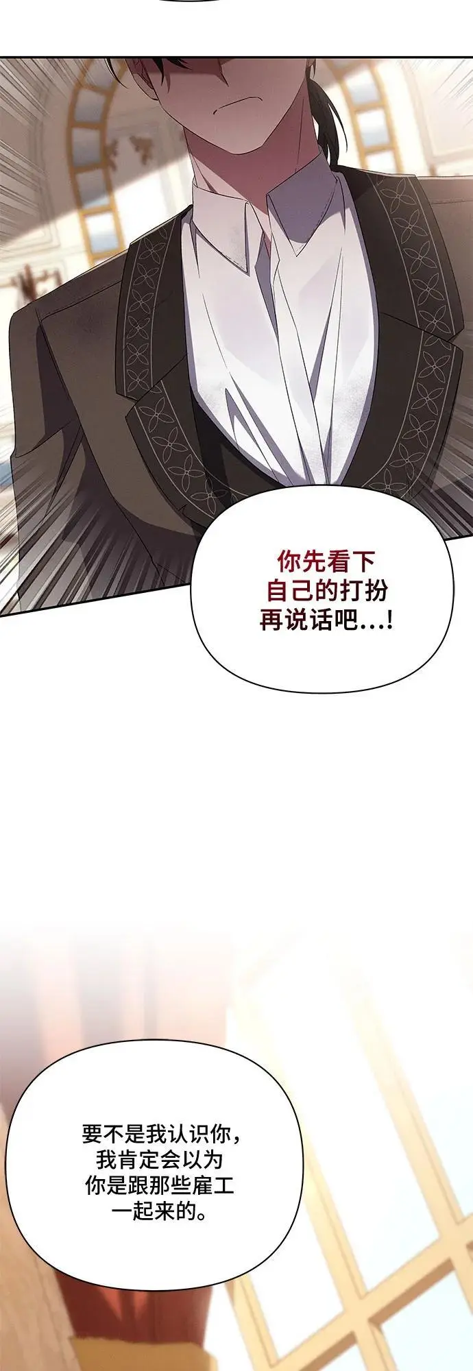 第72话 第7页