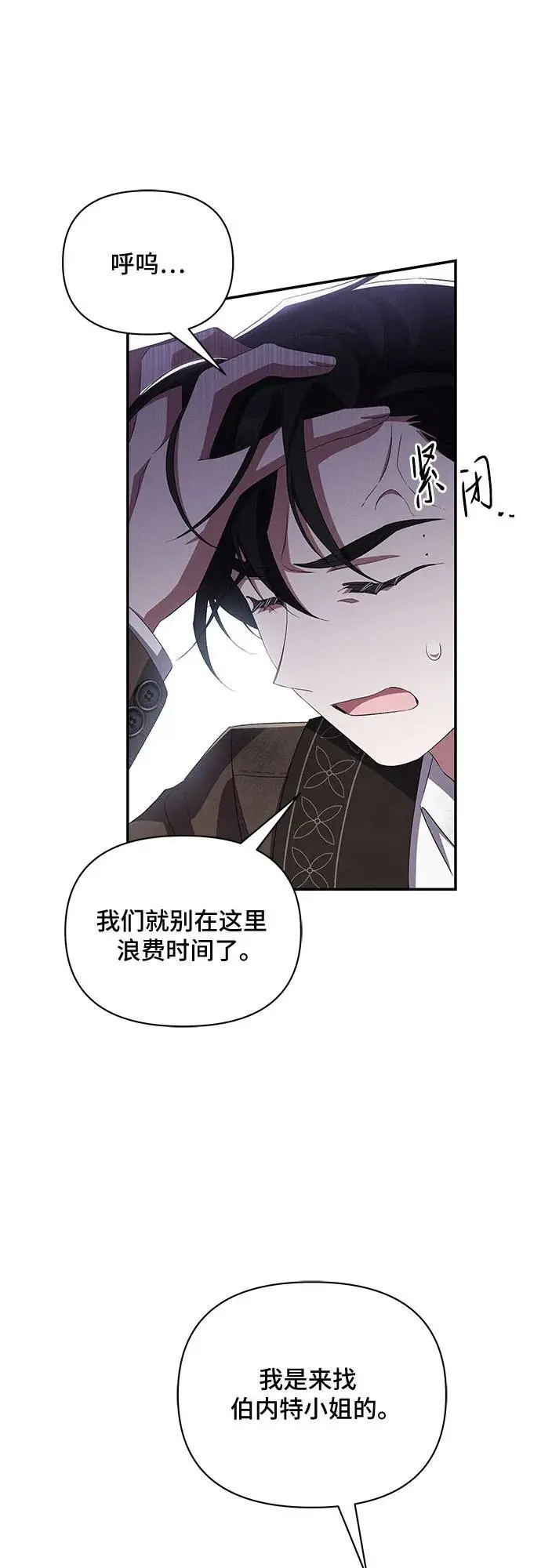 第72话 第9页
