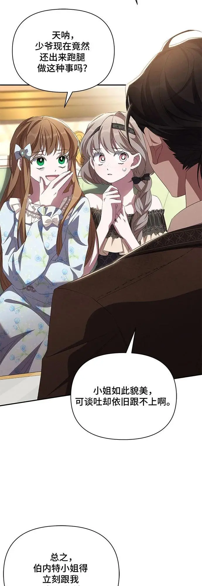 第72话 第10页