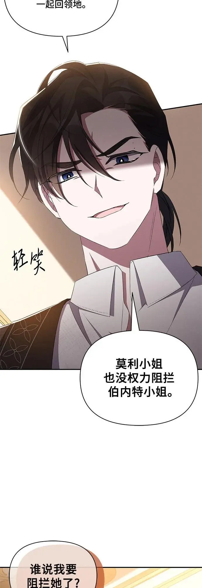 第72话 第11页