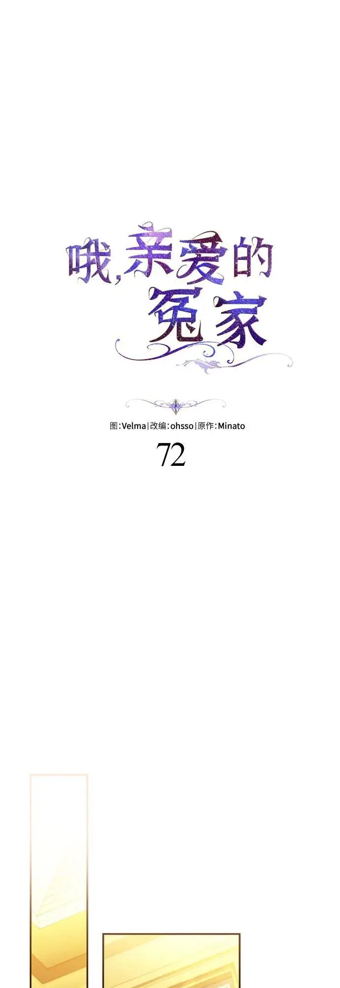 第72话 第15页