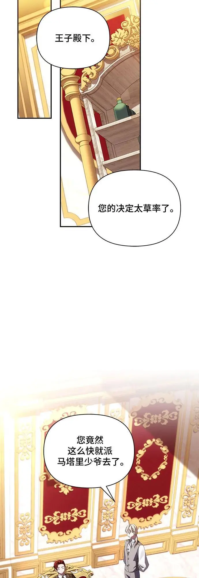 第72话 第16页