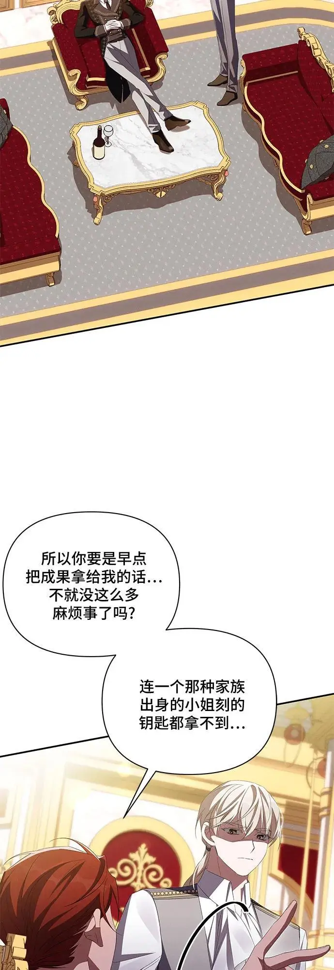 第72话 第17页