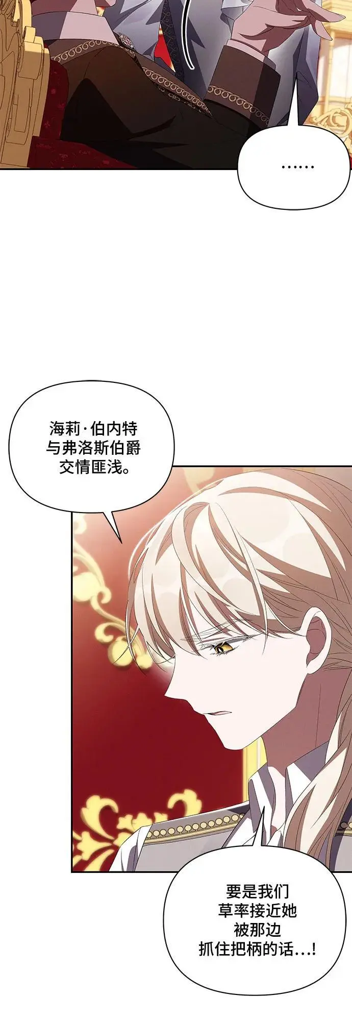 第72话 第18页