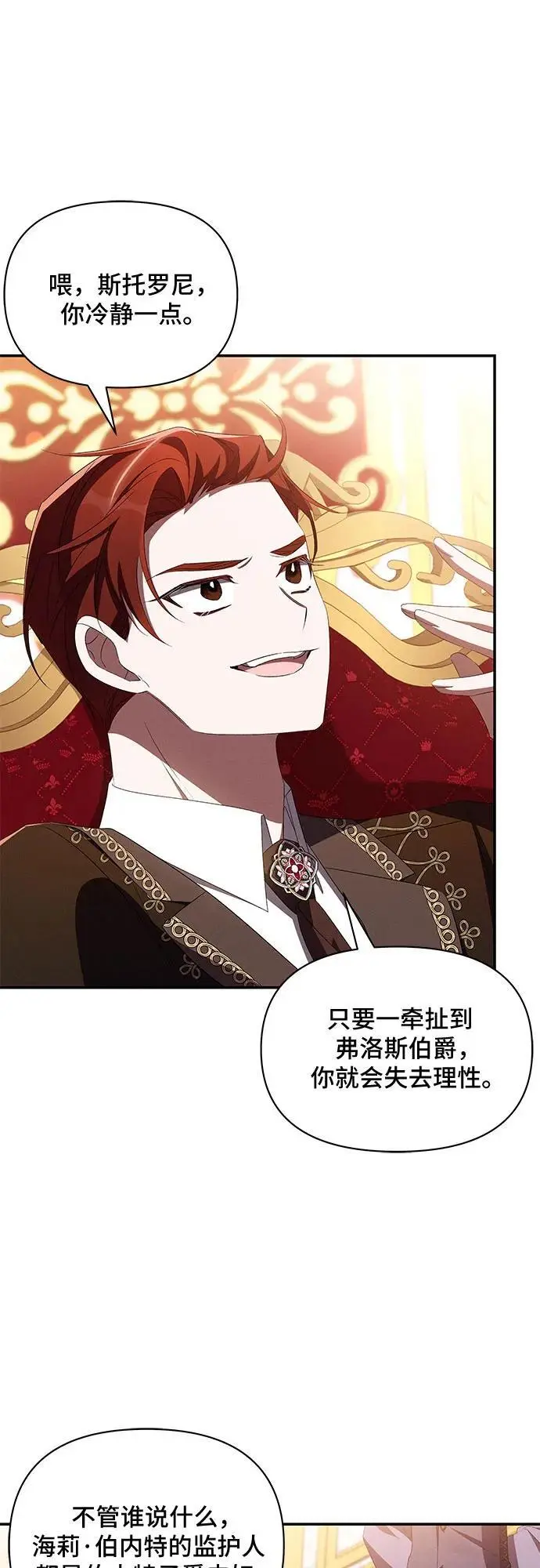 第72话 第19页