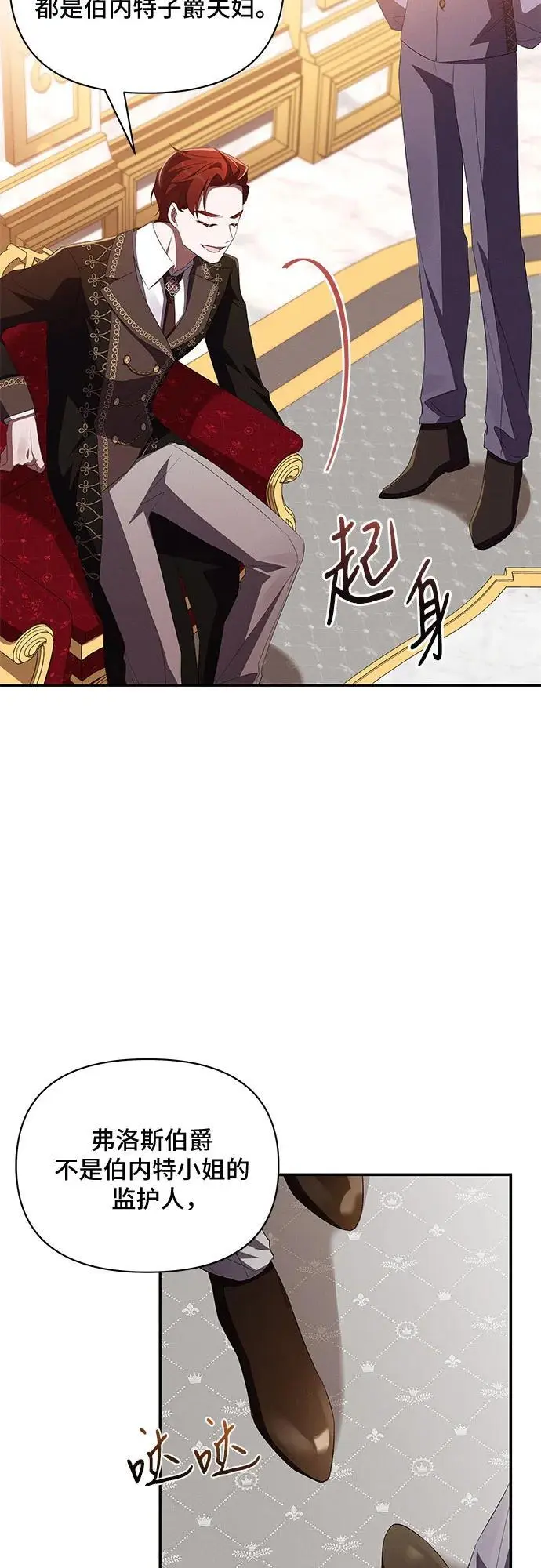 第72话 第20页