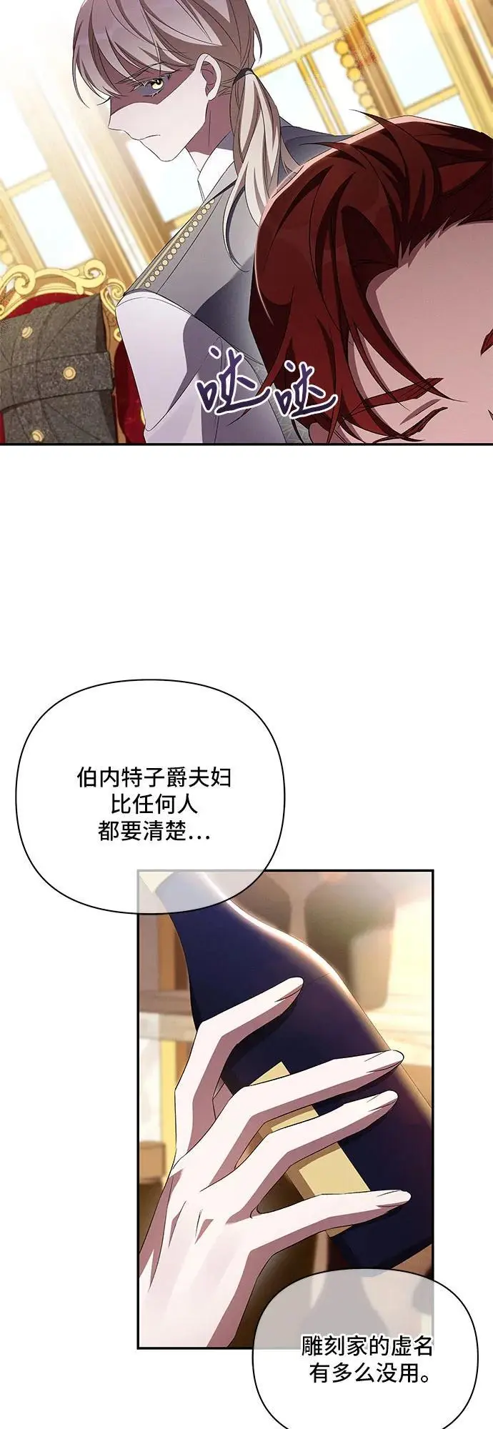 第72话 第23页